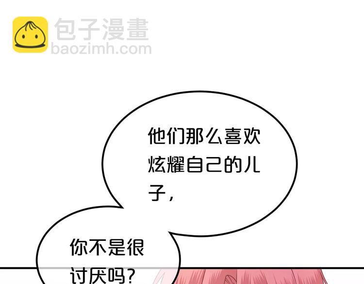 第85话 现在她(1/2)-第99话