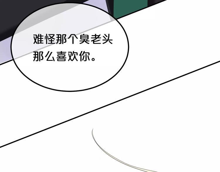 零分偶像 - 第85話 現在她(1/2) - 4