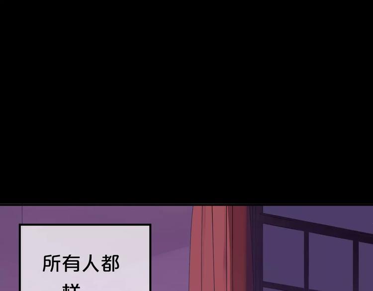 零分偶像 - 第85話 現在她(2/2) - 5