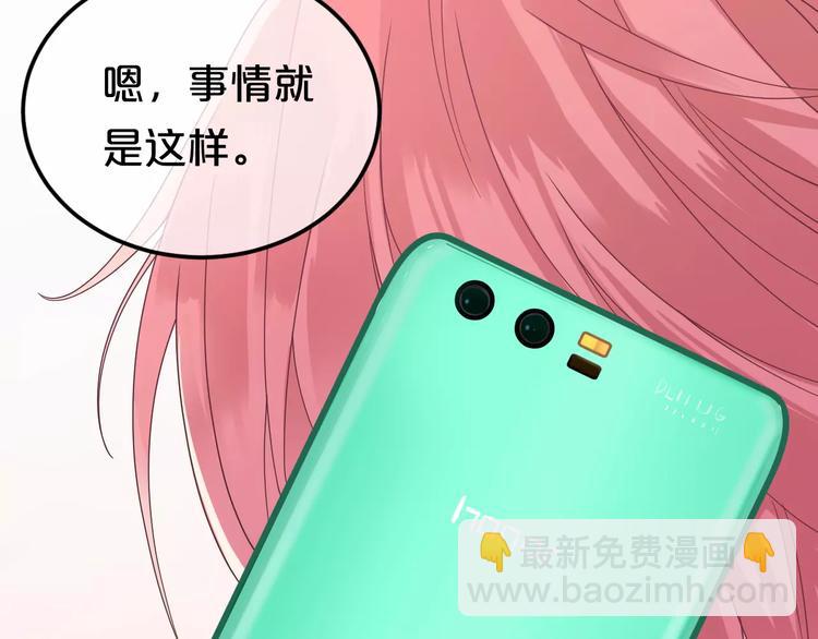 第85话 现在她(1/2)-第99话