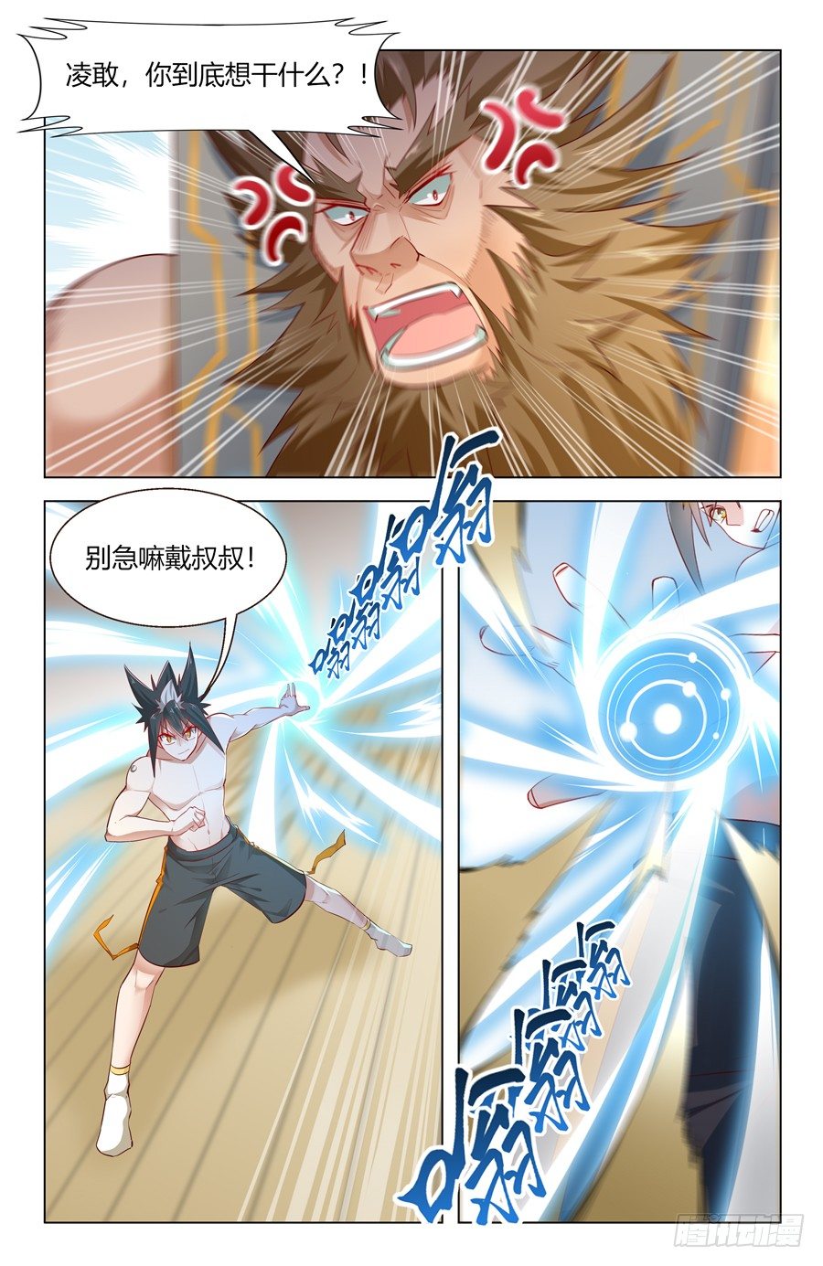 靈感狂潮 - 魯班鎖！ - 4