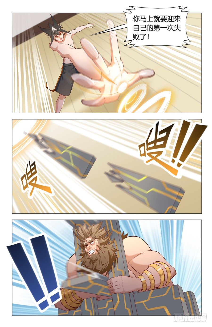 靈感狂潮 - 魯班鎖！ - 1