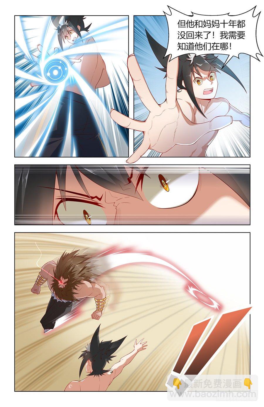 靈感狂潮 - 魯班鎖！ - 3