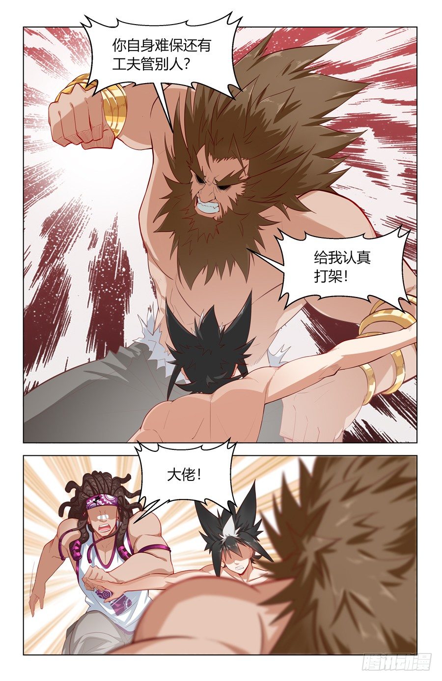 靈感狂潮 - 魯班鎖！ - 4