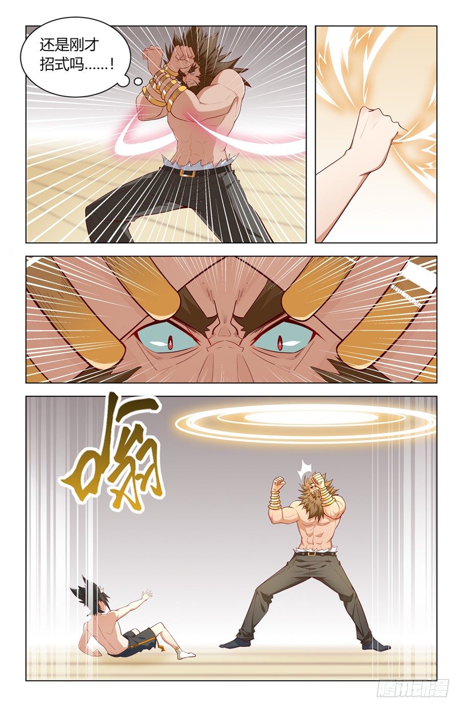 靈感狂潮 - 魯班鎖！ - 1