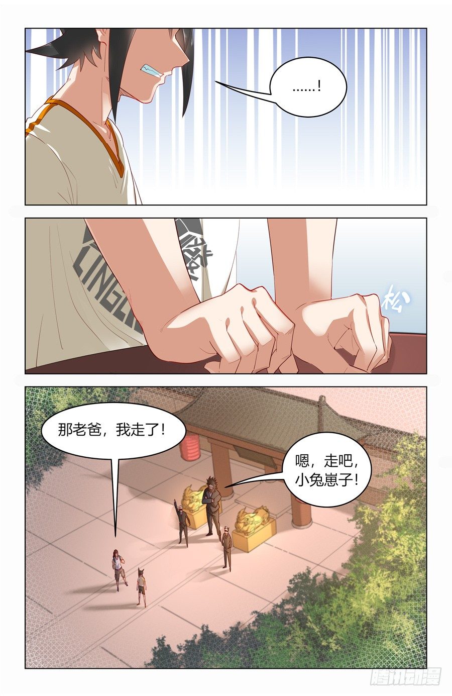 靈感狂潮 - 果然認識我爸爸！ - 3