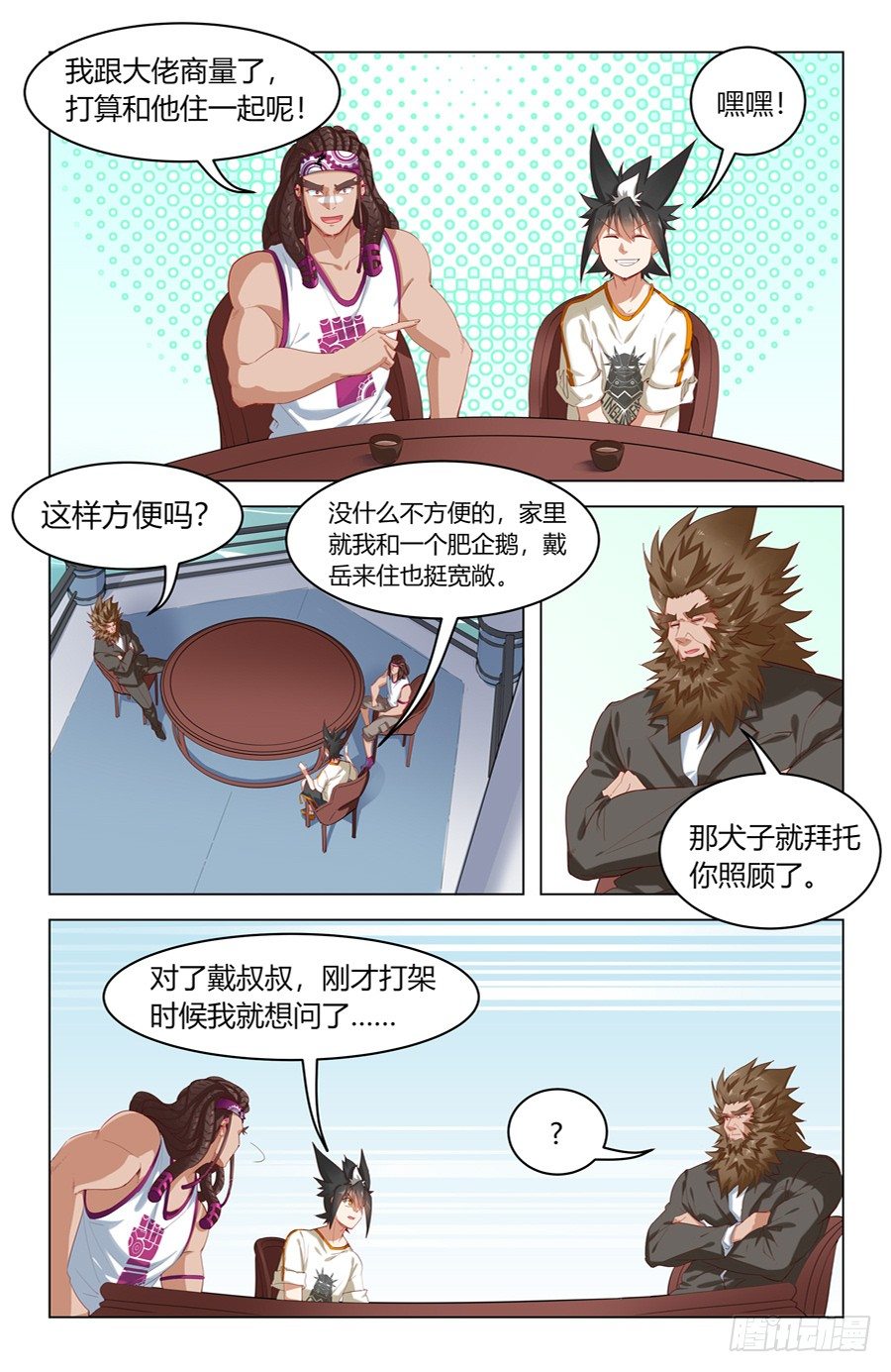 靈感狂潮 - 果然認識我爸爸！ - 1