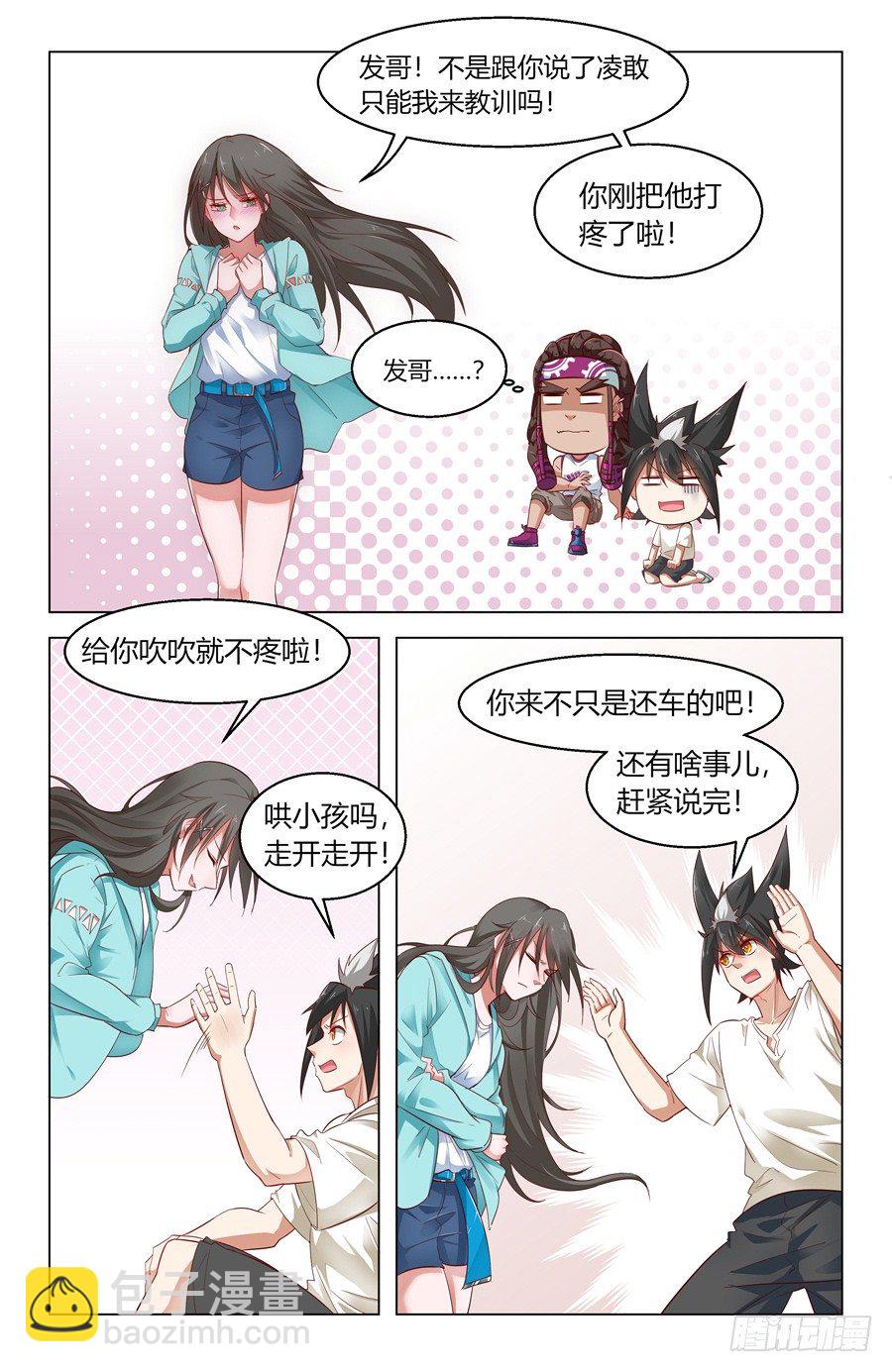 靈感狂潮 - 萬萬沒想到 - 4