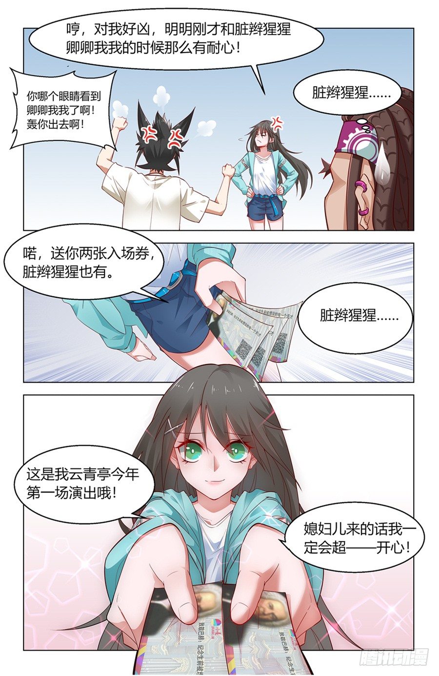 靈感狂潮 - 萬萬沒想到 - 5