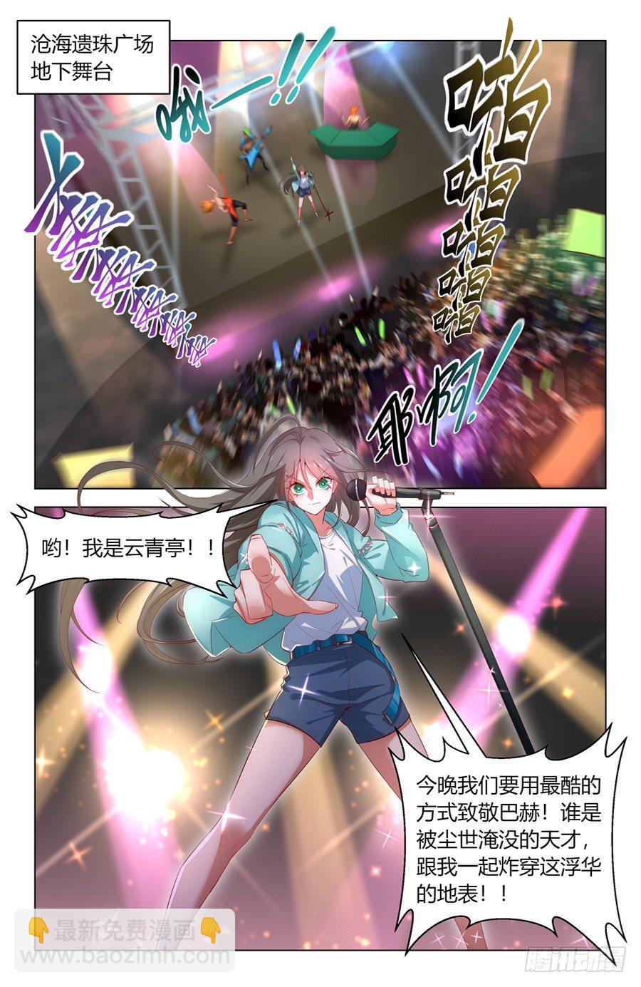 靈感狂潮 - 萬萬沒想到 - 1