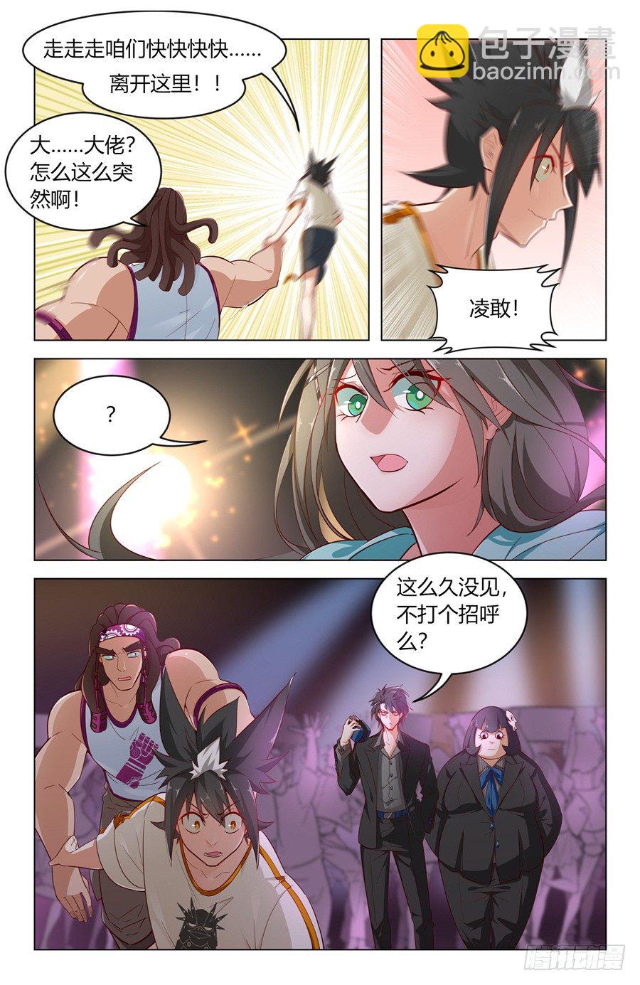 靈感狂潮 - 萬萬沒想到 - 5