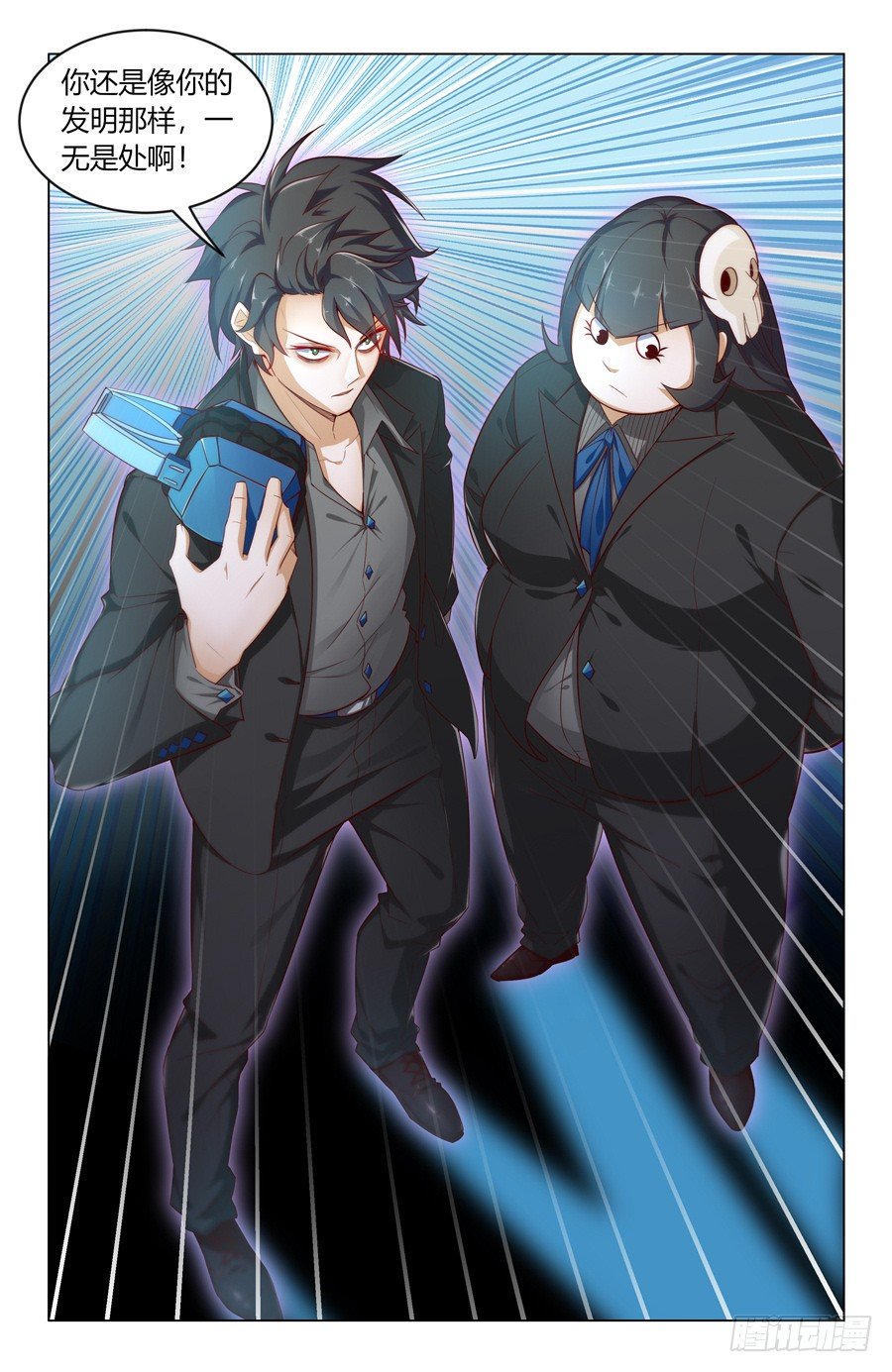 靈感狂潮 - 萬萬沒想到 - 6