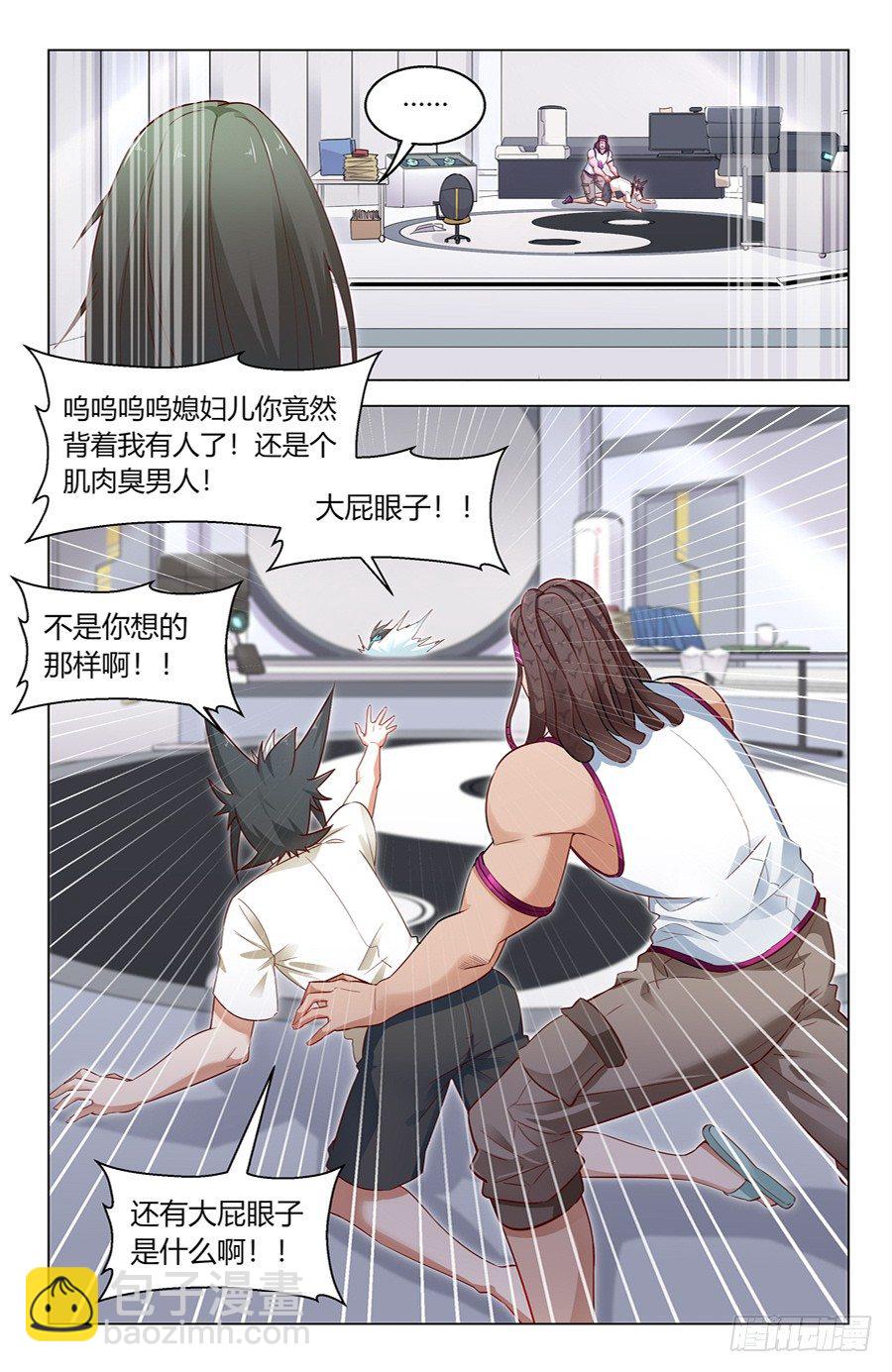 靈感狂潮 - 萬萬沒想到 - 1