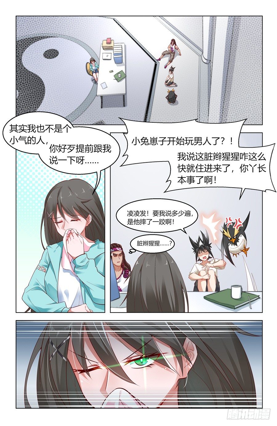 靈感狂潮 - 萬萬沒想到 - 2