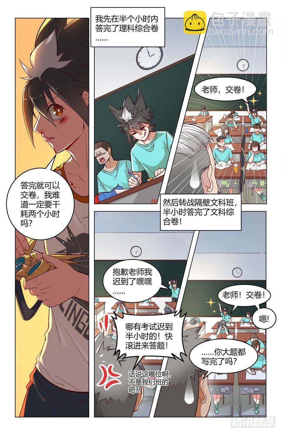 靈感狂潮 - 京腔企鵝和暴力少女？ - 5