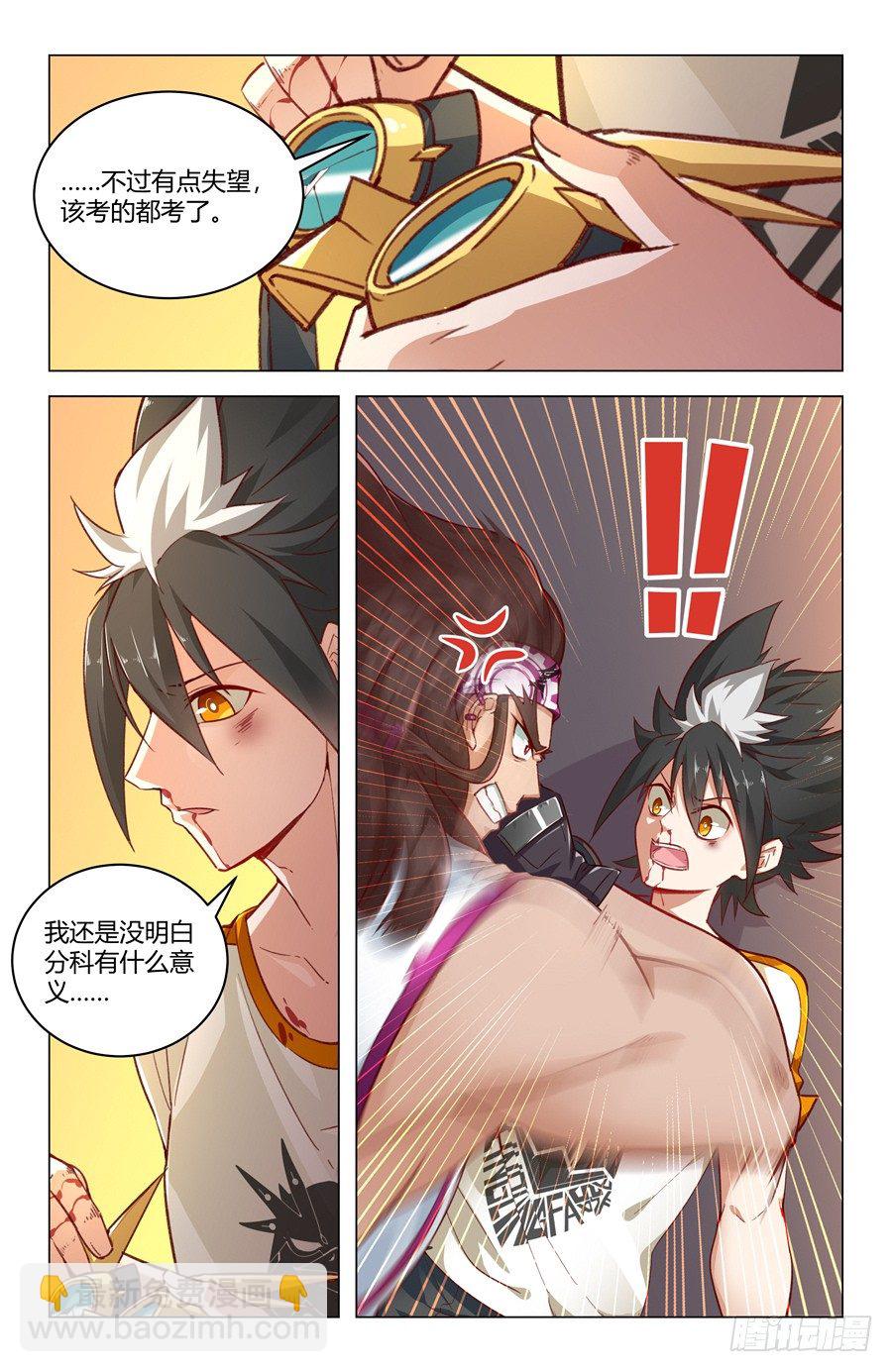 靈感狂潮 - 京腔企鵝和暴力少女？ - 1