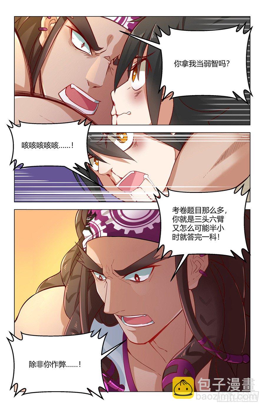 靈感狂潮 - 京腔企鵝和暴力少女？ - 2