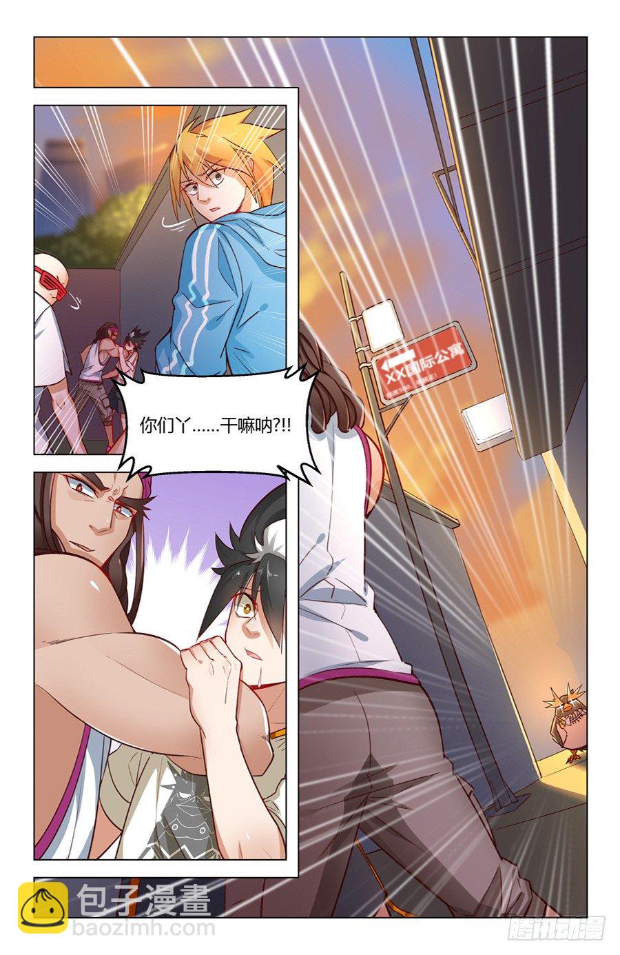 靈感狂潮 - 京腔企鵝和暴力少女？ - 4