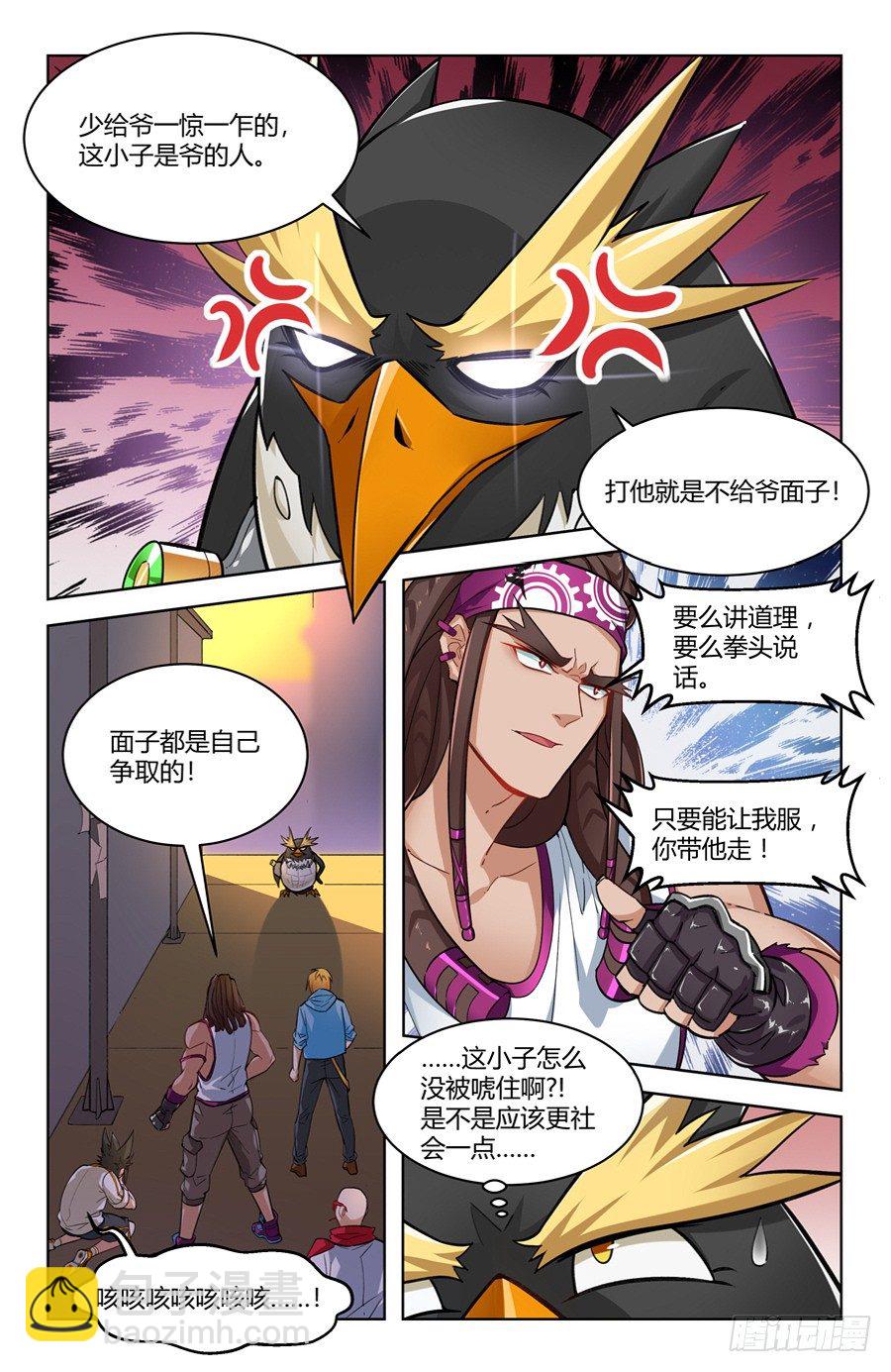 靈感狂潮 - 京腔企鵝和暴力少女？ - 6