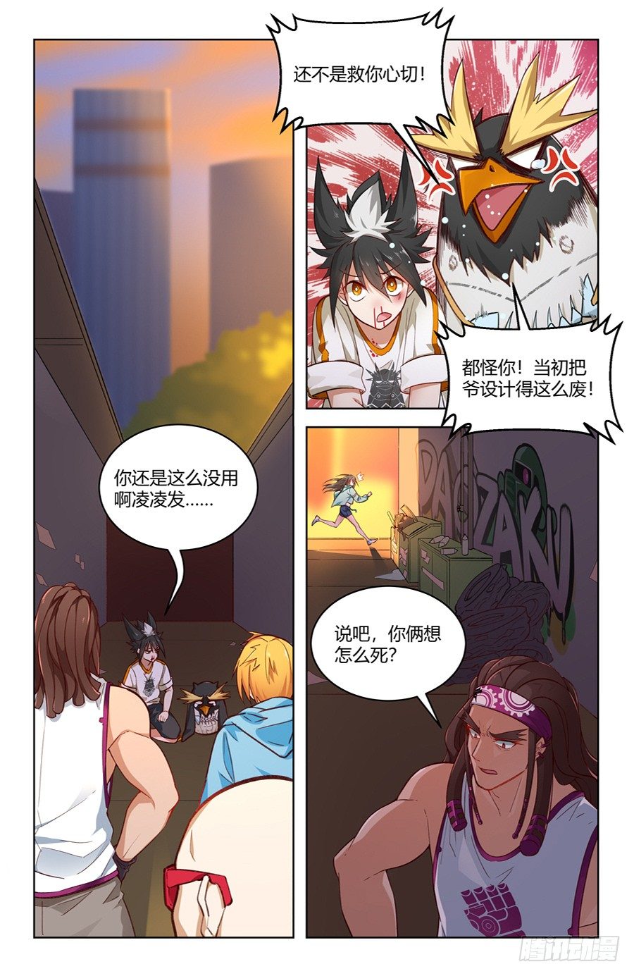 靈感狂潮 - 京腔企鵝和暴力少女？ - 2