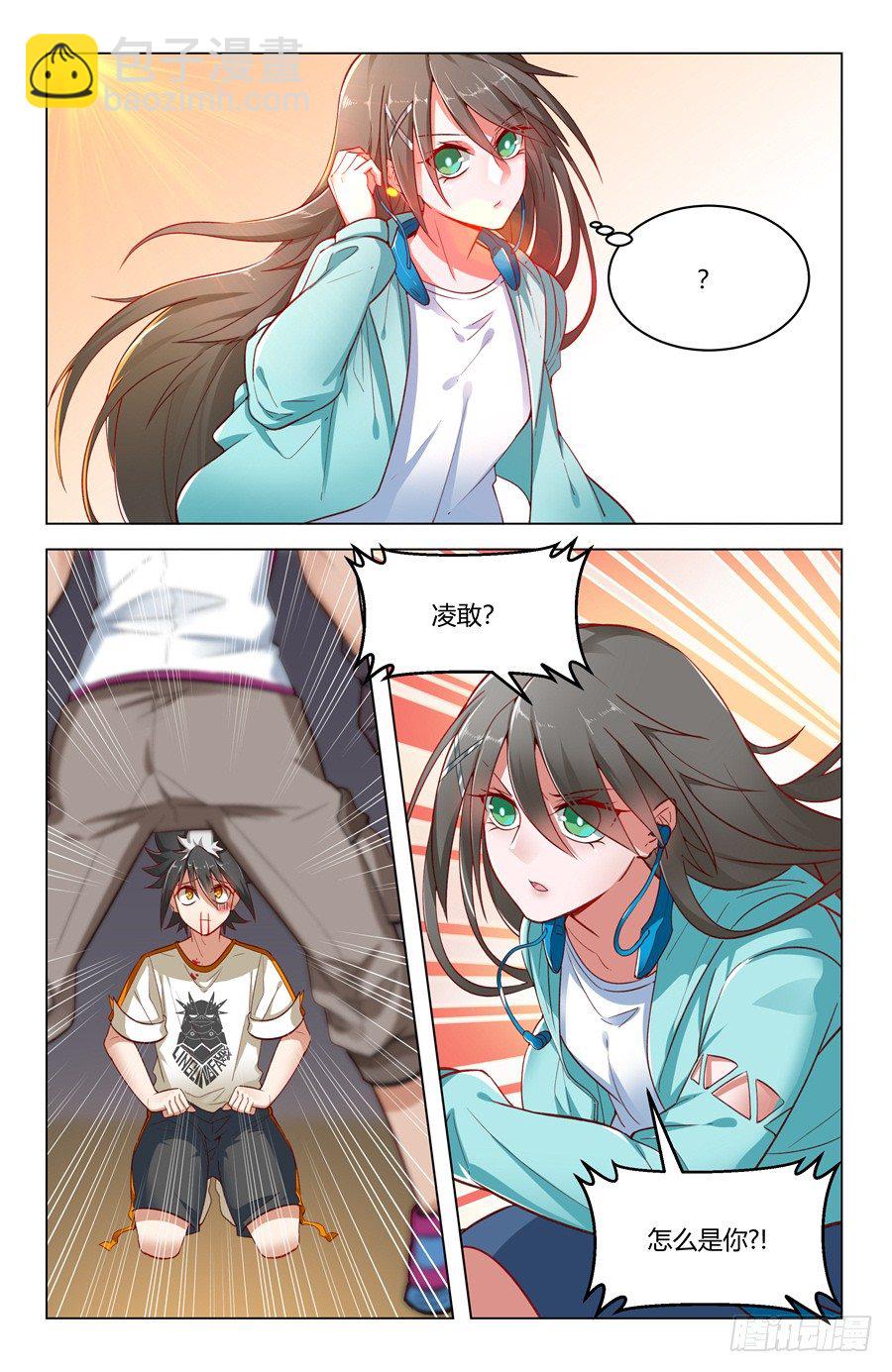 靈感狂潮 - 京腔企鵝和暴力少女？ - 3