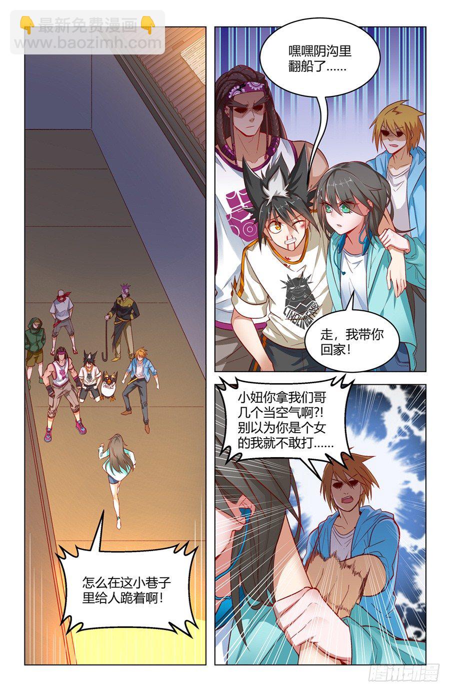 靈感狂潮 - 京腔企鵝和暴力少女？ - 4