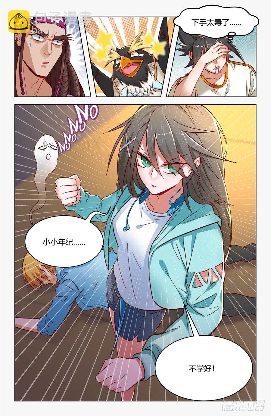 靈感狂潮 - 京腔企鵝和暴力少女？ - 1