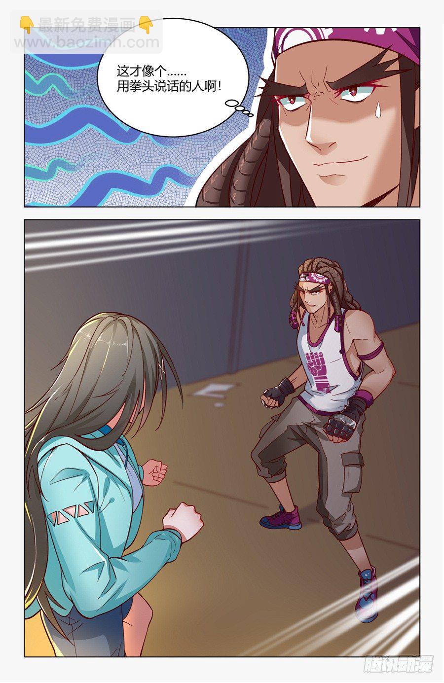 靈感狂潮 - 京腔企鵝和暴力少女？ - 2