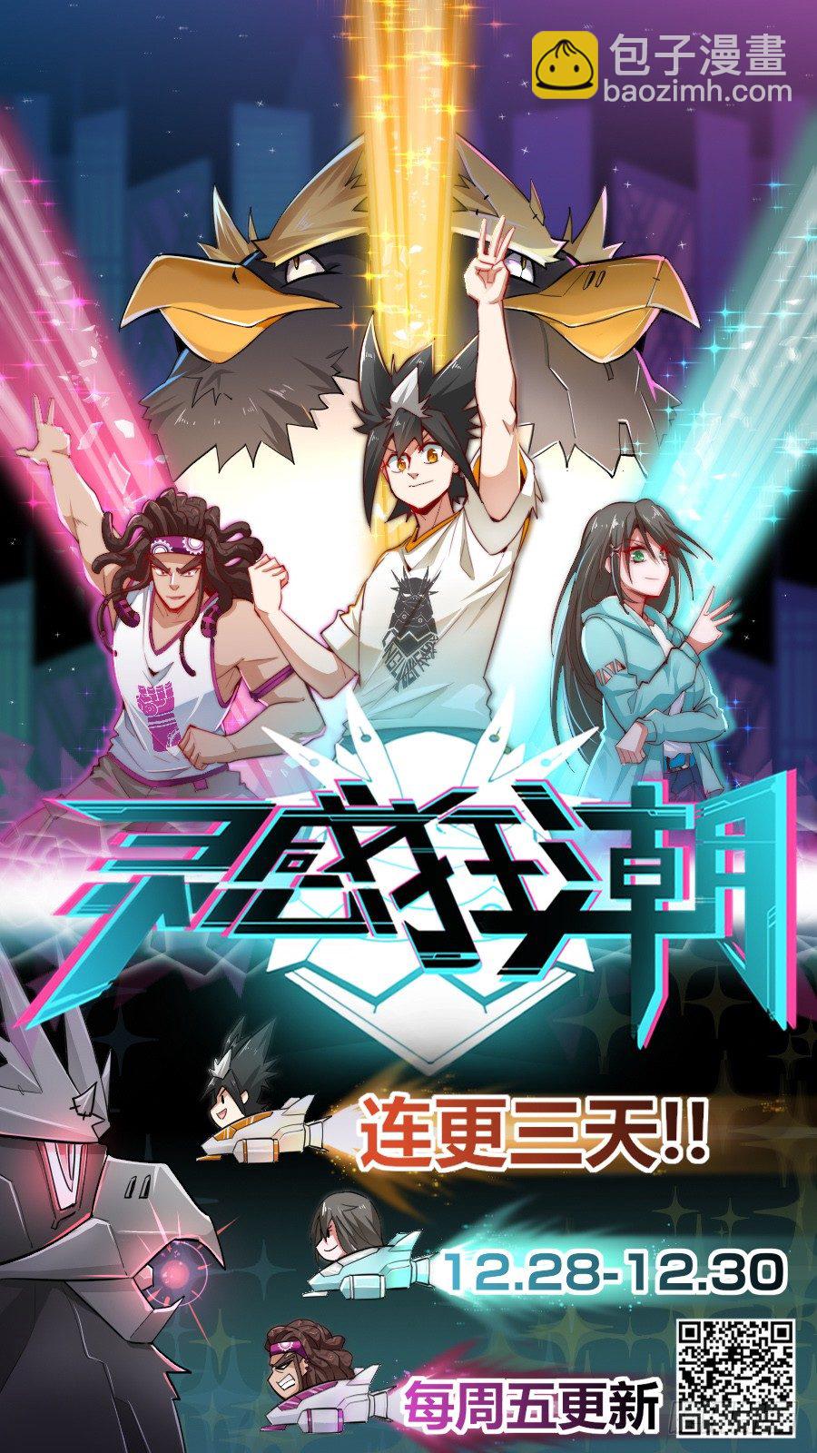 靈感狂潮 - 京腔企鵝和暴力少女？ - 3