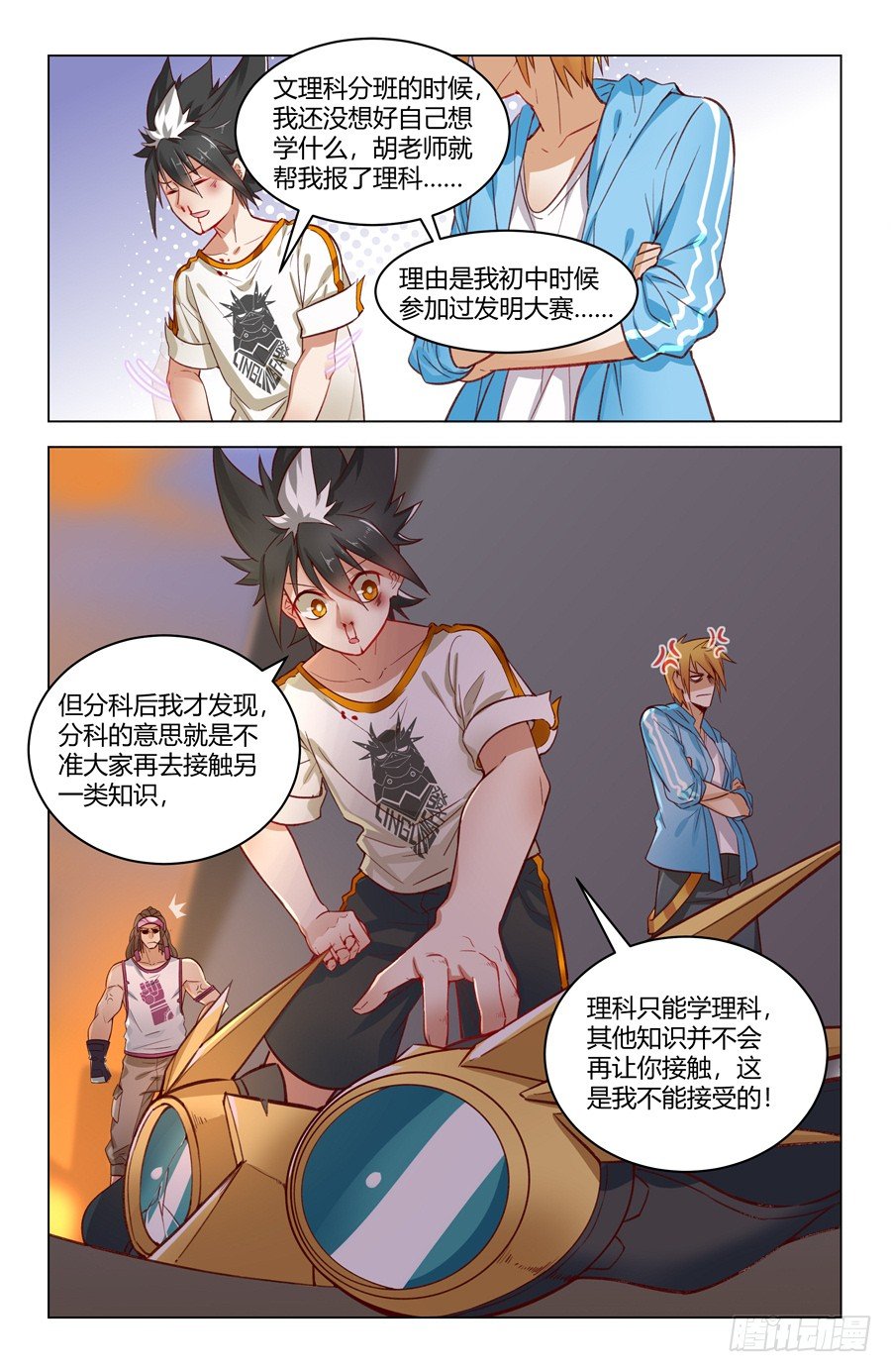 靈感狂潮 - 京腔企鵝和暴力少女？ - 3