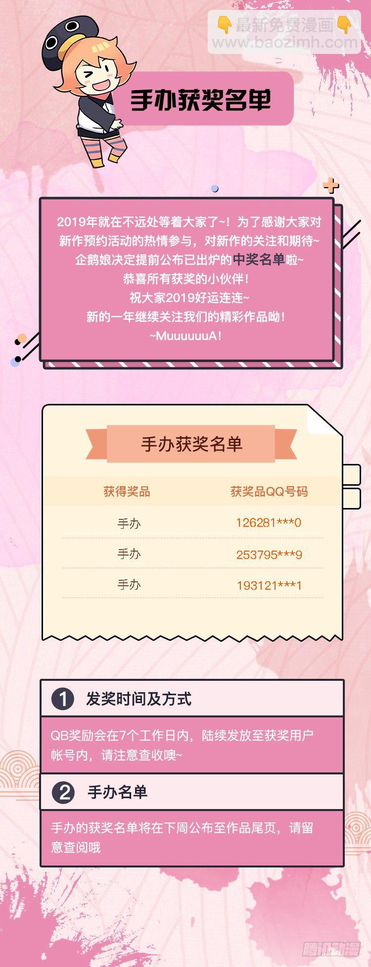 靈感狂潮 - 原來你是富二代？ - 1