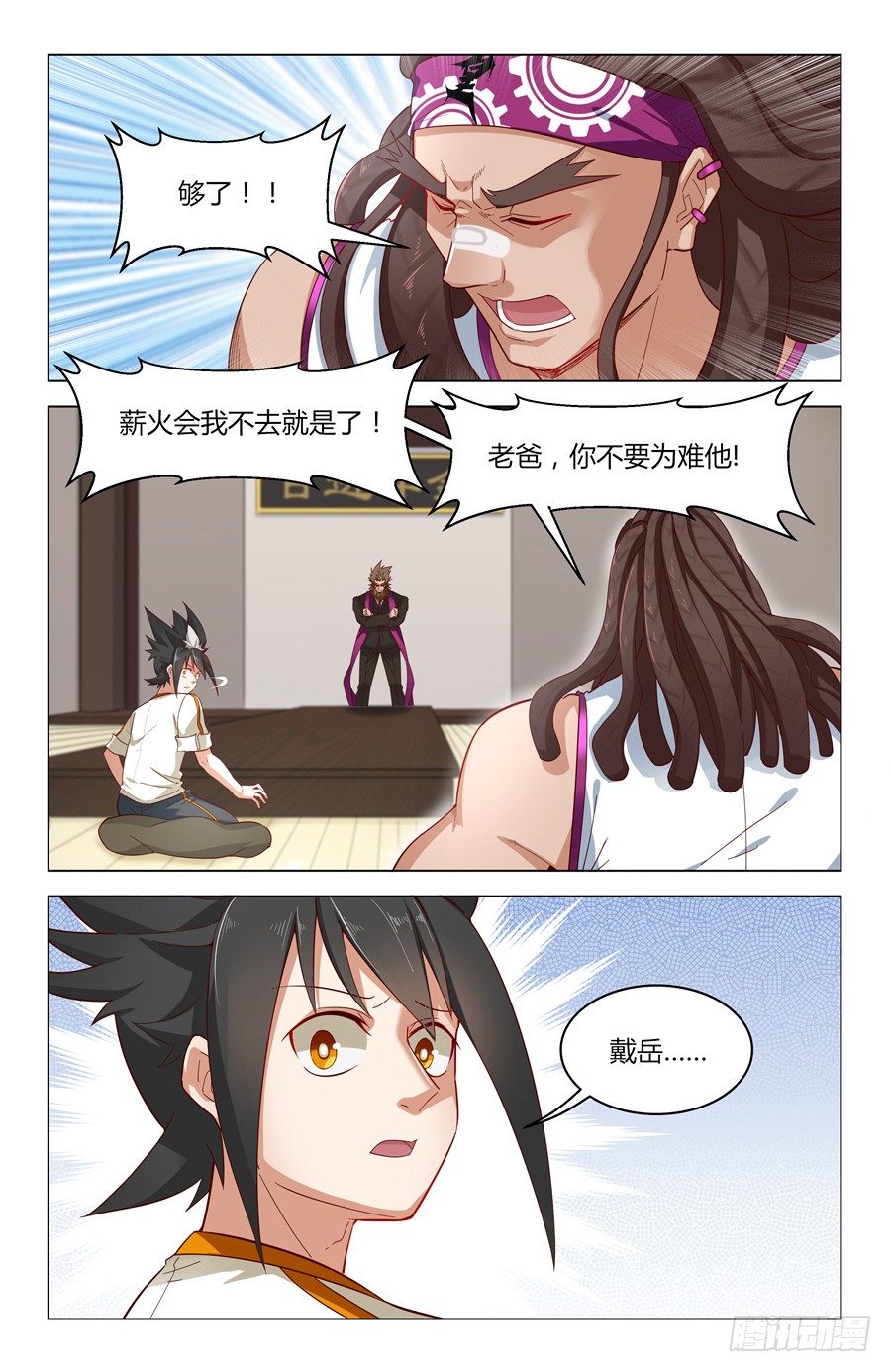 靈感狂潮 - 向獅子發起挑戰！ - 1