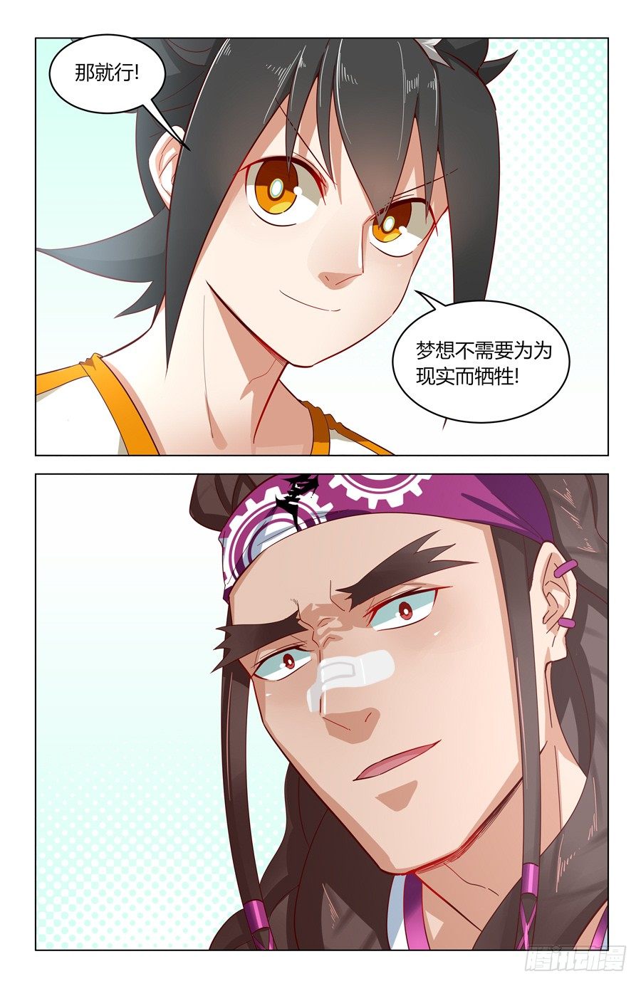 靈感狂潮 - 向獅子發起挑戰！ - 3