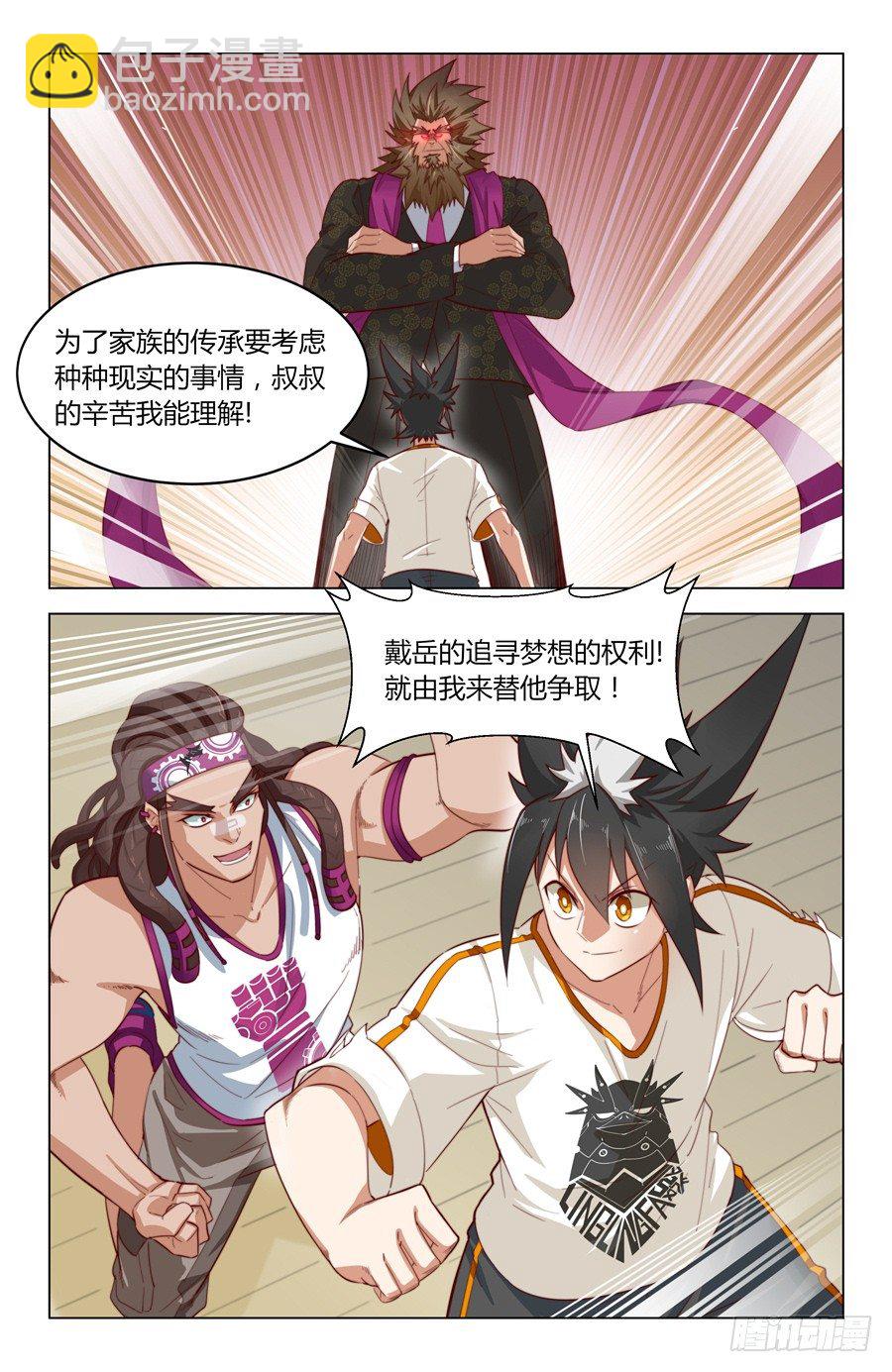 靈感狂潮 - 向獅子發起挑戰！ - 1