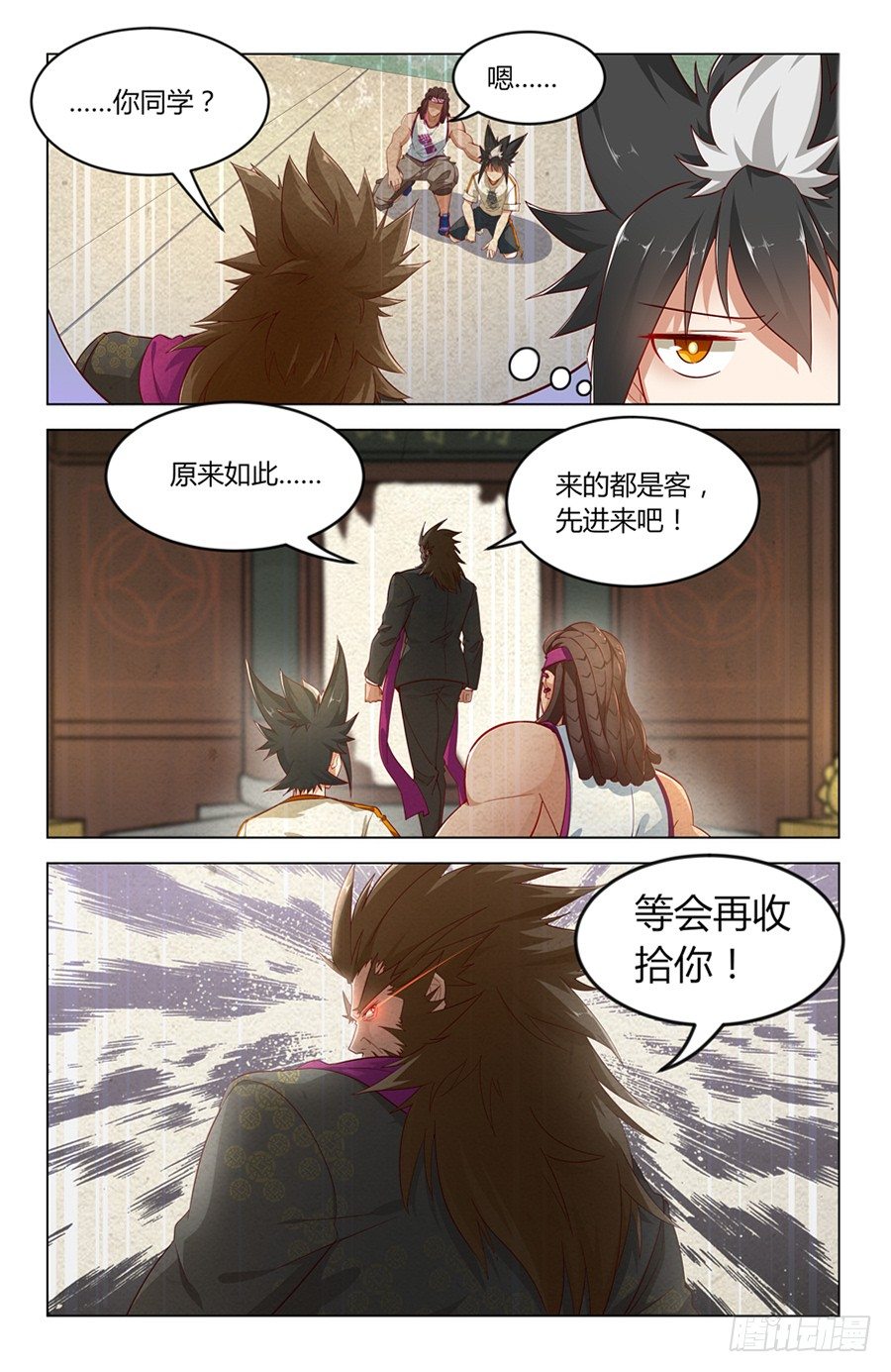 靈感狂潮 - 向獅子發起挑戰！ - 4