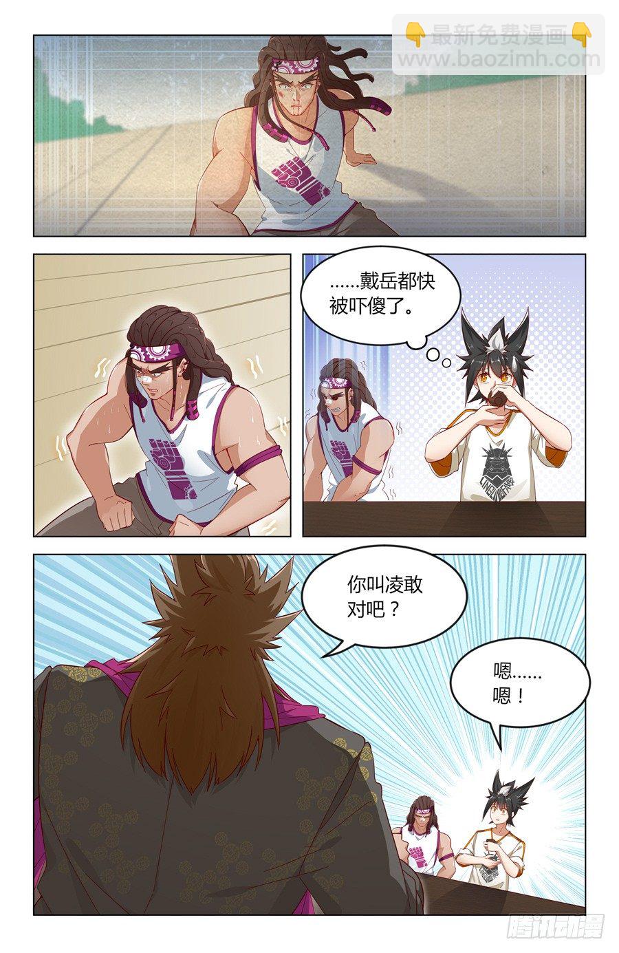 靈感狂潮 - 向獅子發起挑戰！ - 1