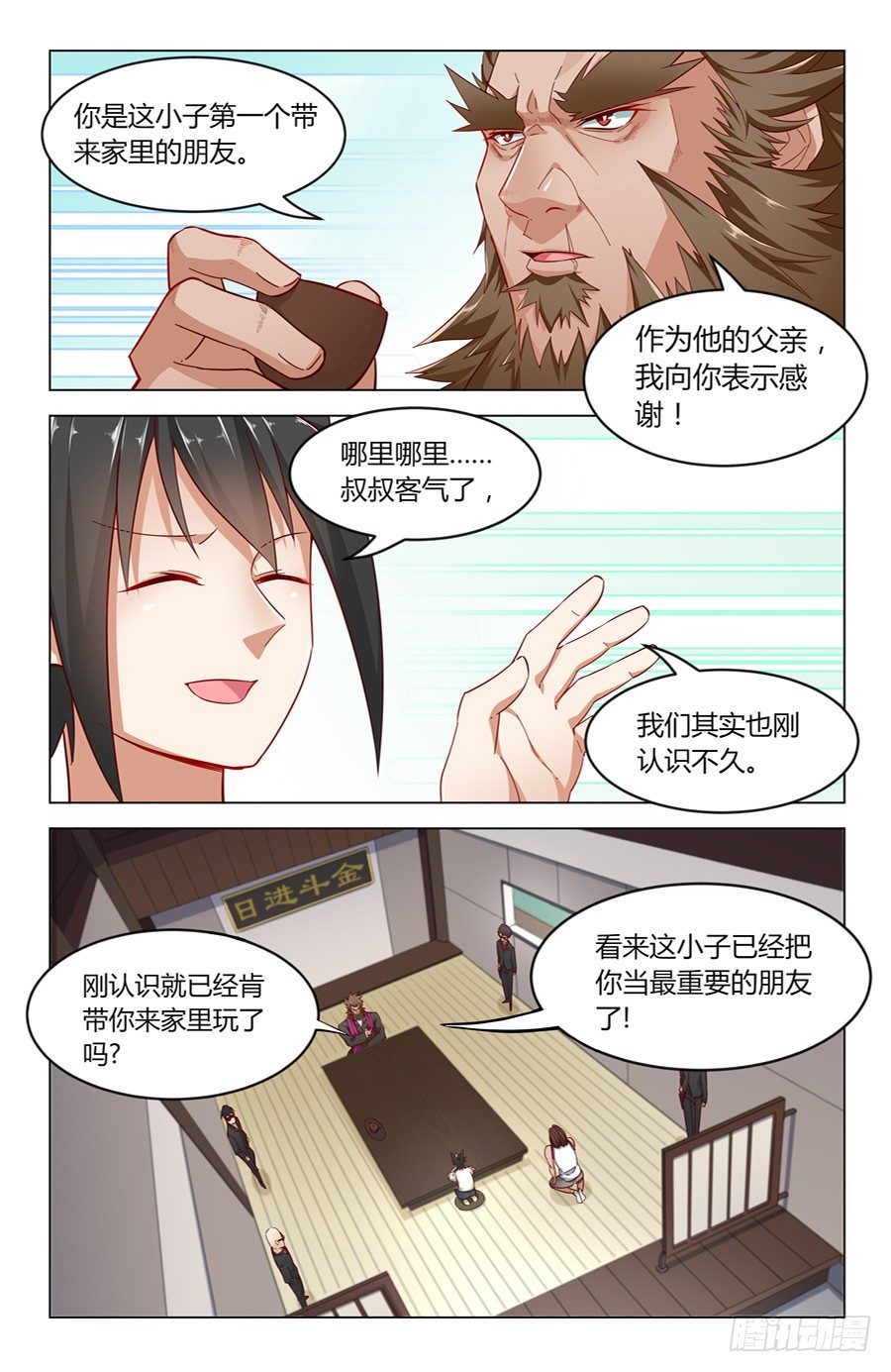 靈感狂潮 - 向獅子發起挑戰！ - 2