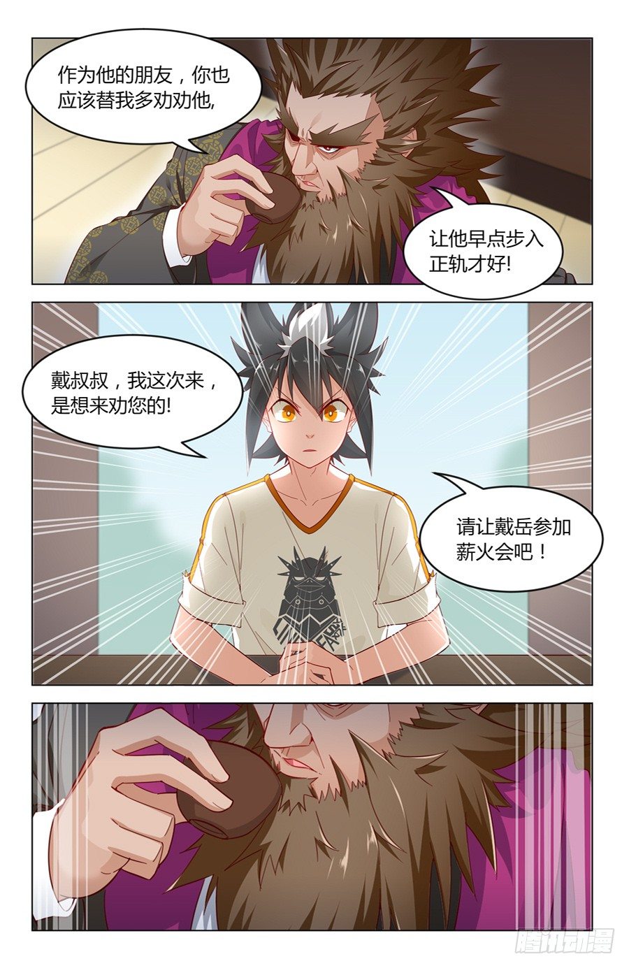 靈感狂潮 - 向獅子發起挑戰！ - 4