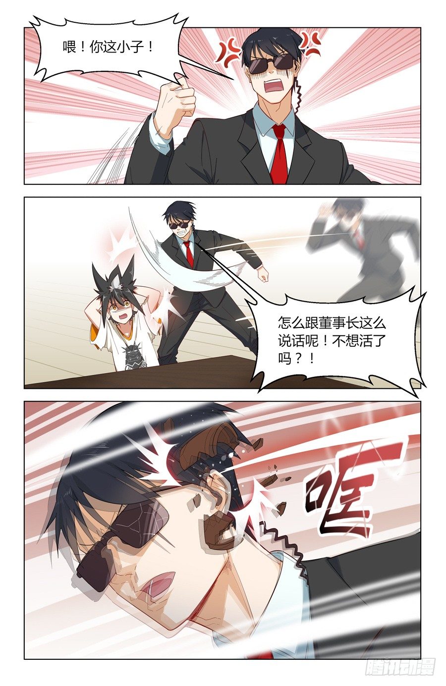 靈感狂潮 - 向獅子發起挑戰！ - 1