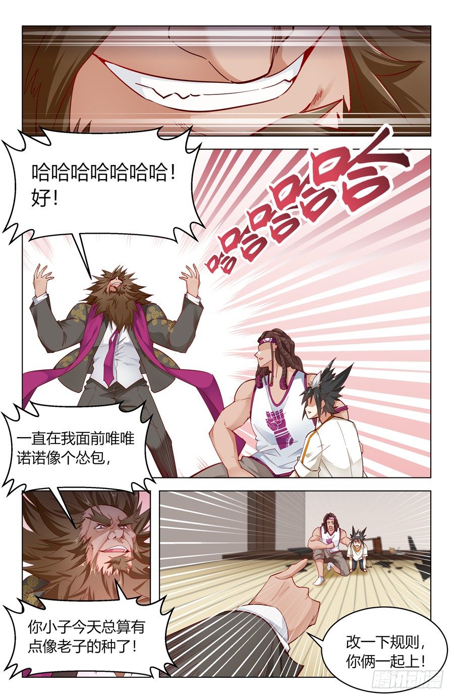 靈感狂潮 - 決心！ - 3