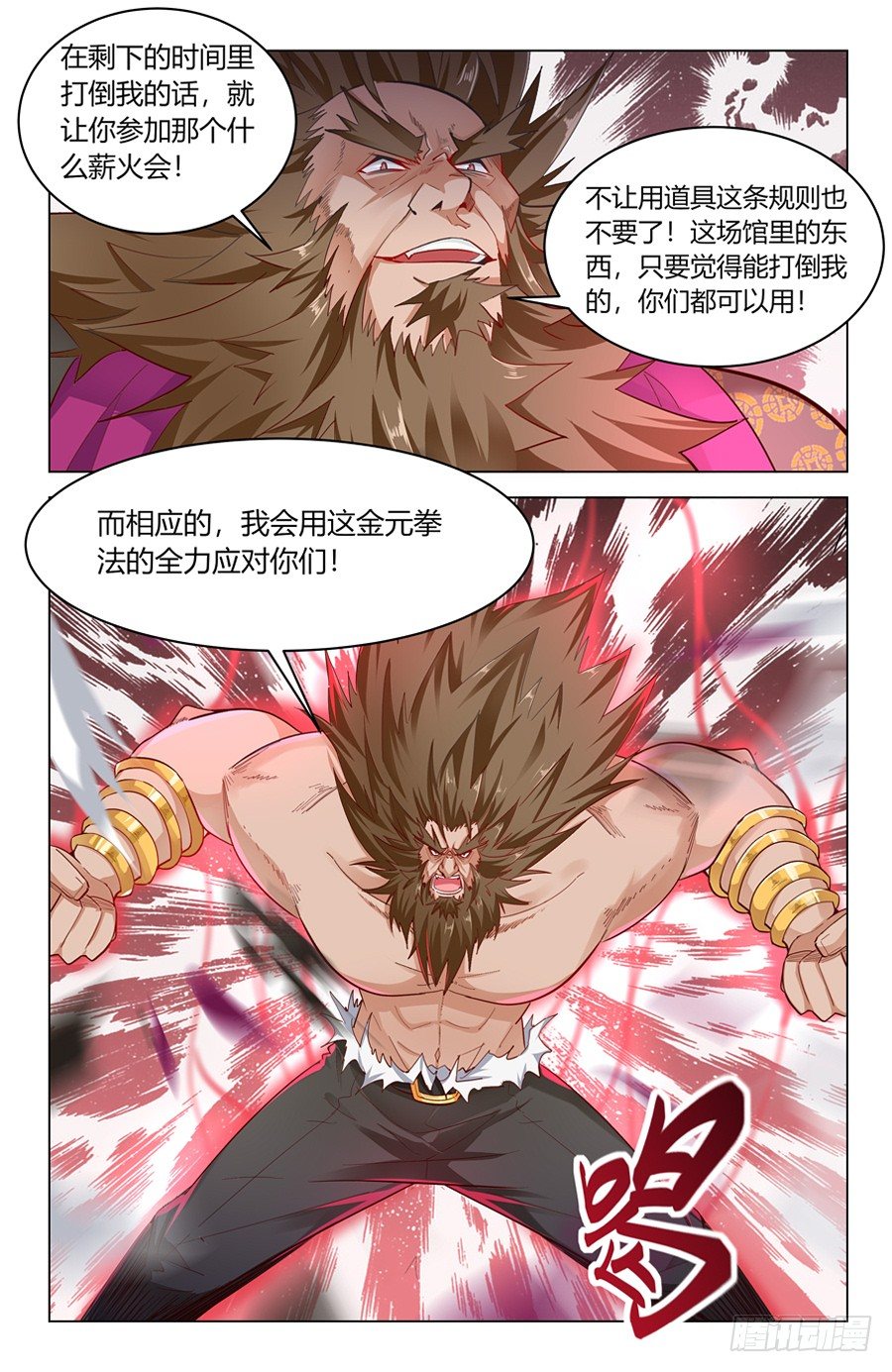 靈感狂潮 - 決心！ - 1