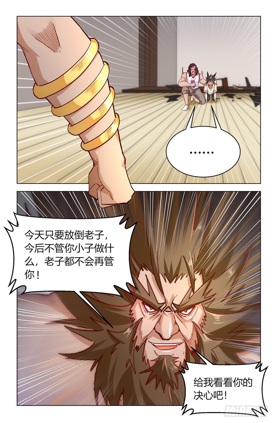 靈感狂潮 - 決心！ - 2