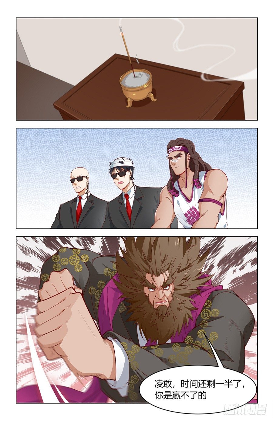 靈感狂潮 - 決心！ - 2