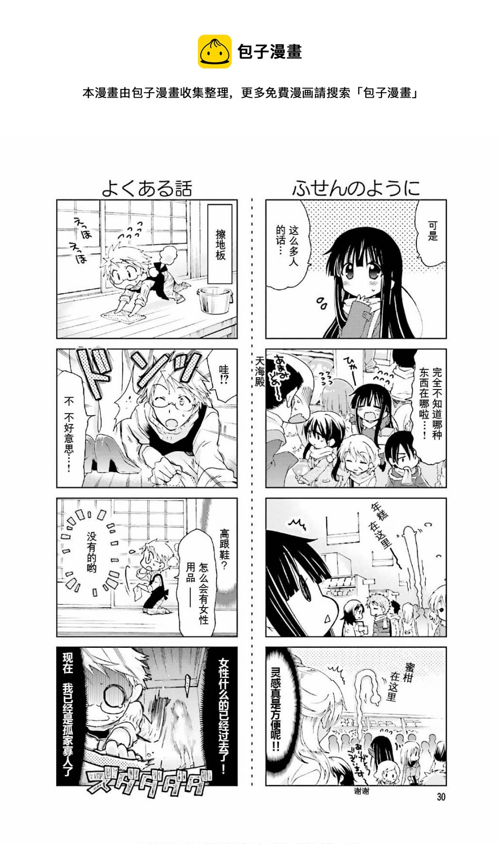 第54话3