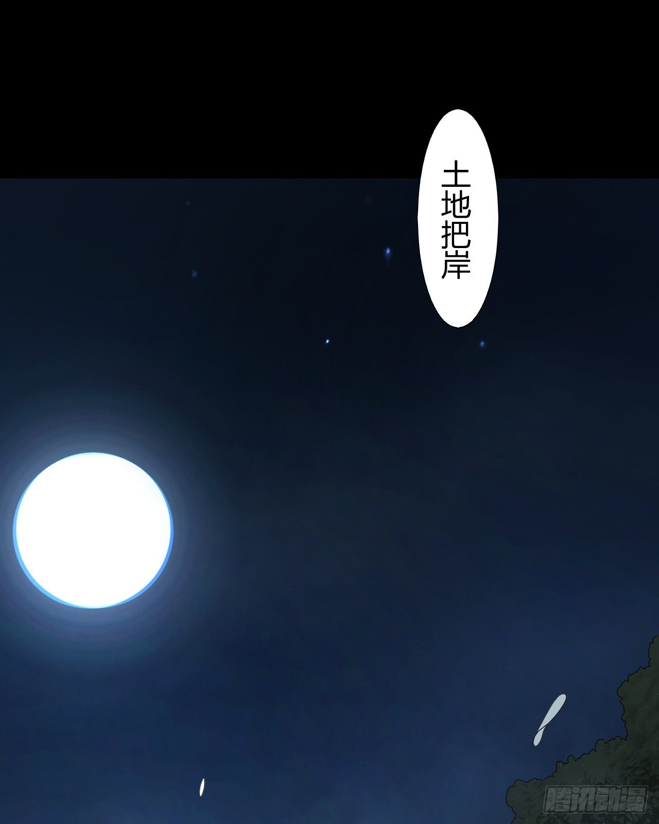 第12话 喊魂-第13话