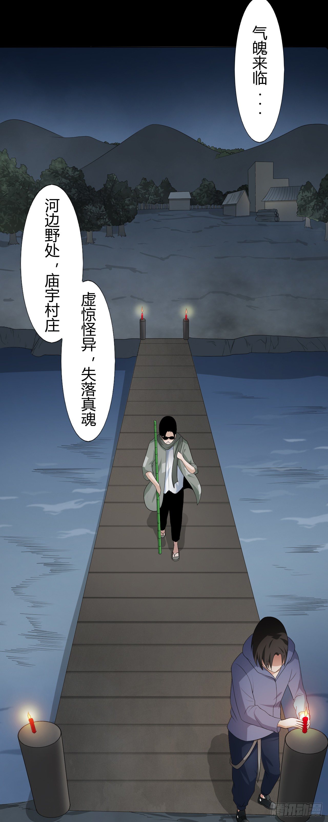 第12话 喊魂-第13话