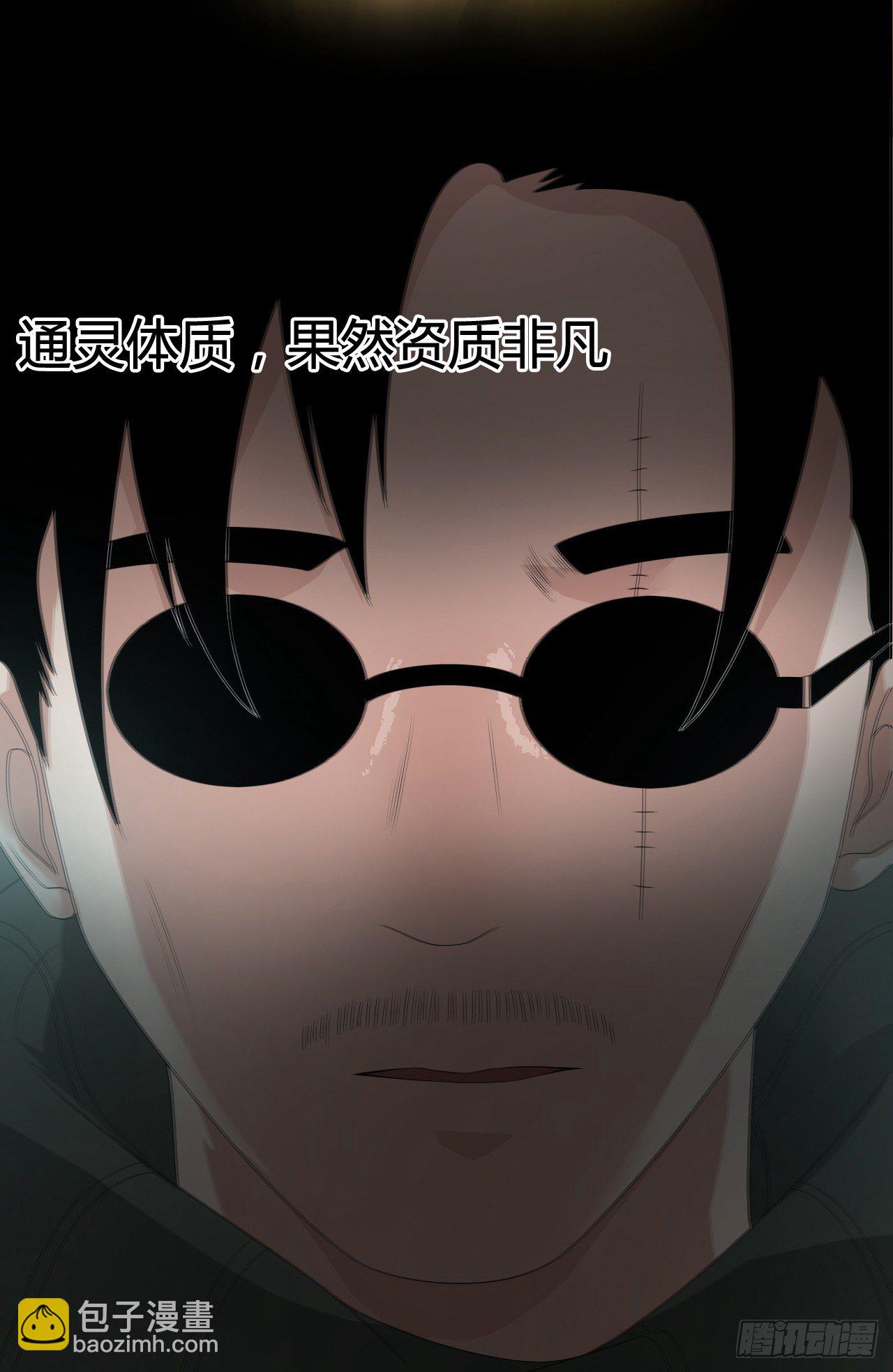 第12话 喊魂-第13话