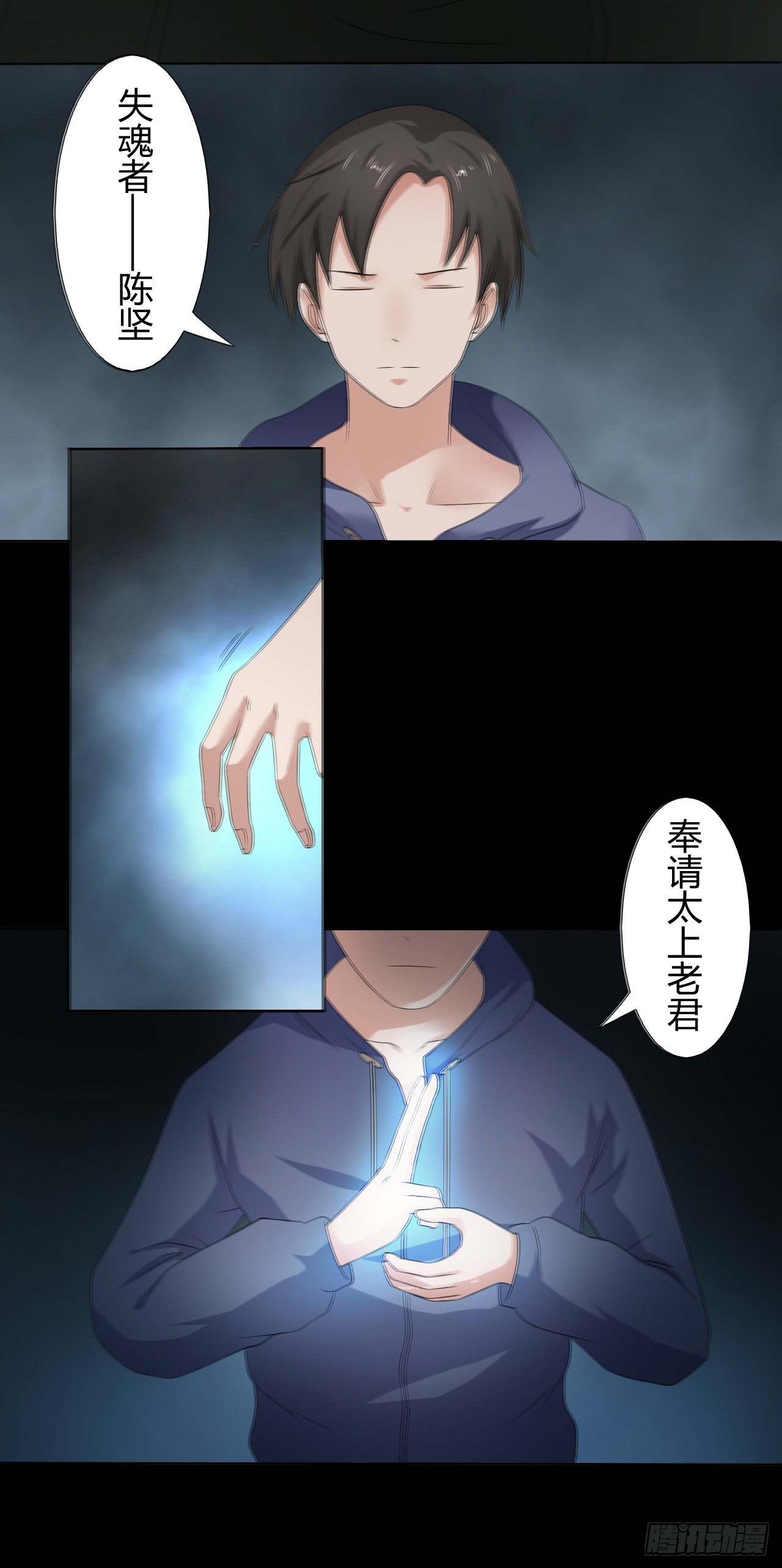 第12话 喊魂-第13话