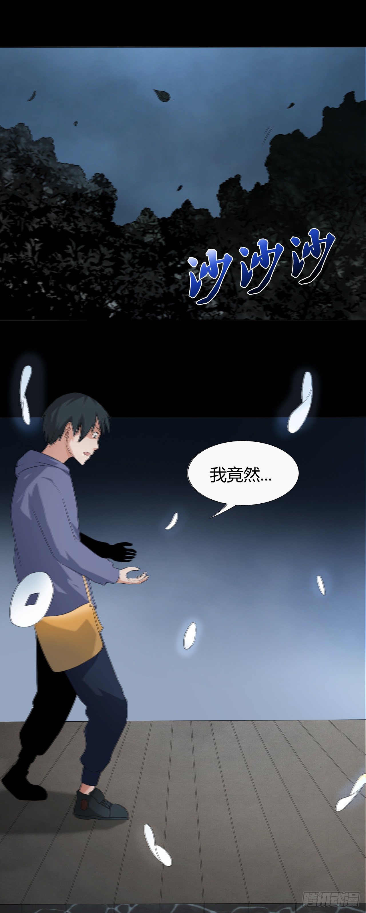 第12话 喊魂-第13话