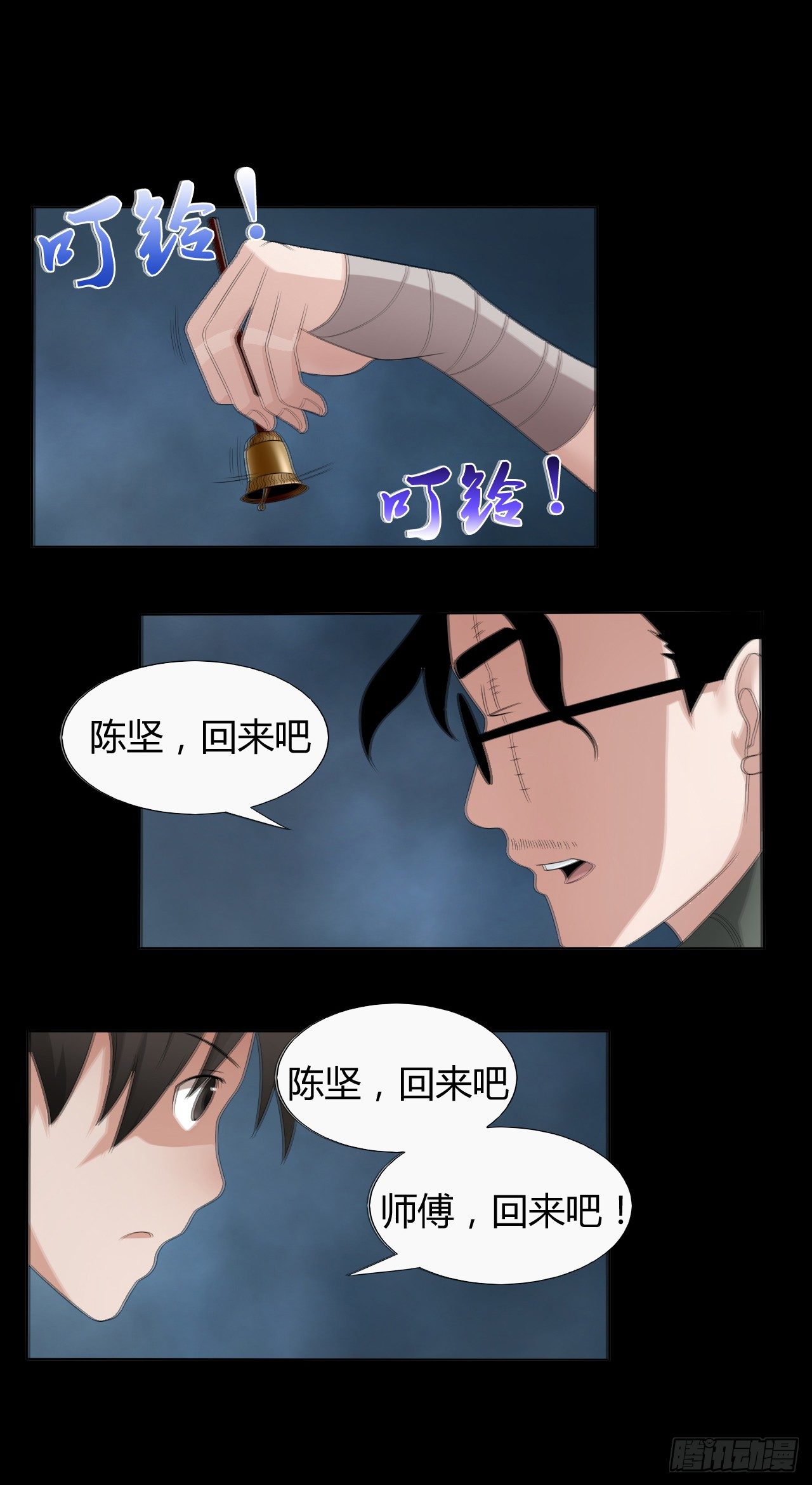 第12话 喊魂-第13话